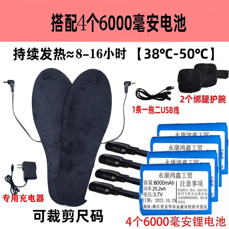 可调档智能发加热充电鞋垫保暖脚宝男女可行走全脚掌发热