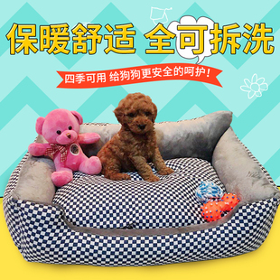 狗窝猫窝可拆洗金毛泰迪大型中型小型狗床狗垫子狗窝宠物用品四季