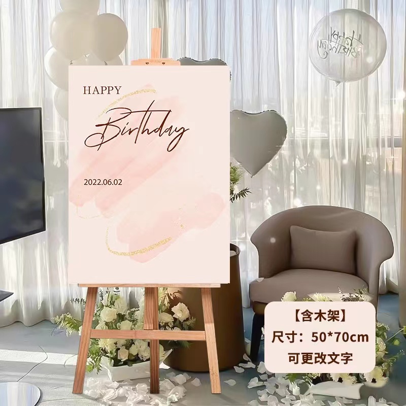 生日迎宾牌网红展示架门口美品纸业指示牌布置装饰用品背景墙kt板