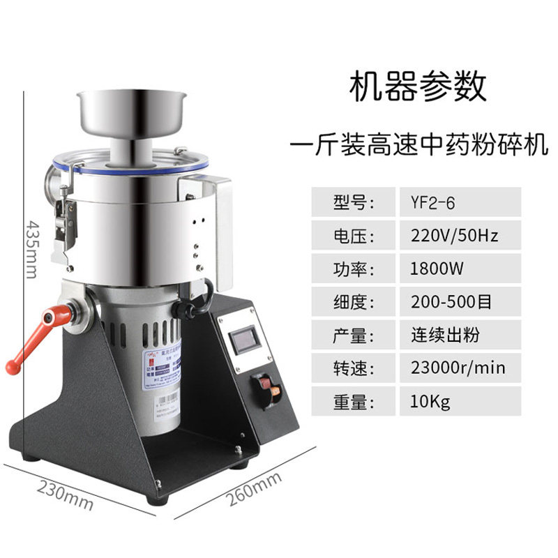 永历气流式超微粉碎机中药材打粉机超微家用珍珠磨粉三七研磨破壁