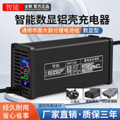 铝壳72V电动车锂电池大功率充电器84V10A88.2V87.6V8A15A20A快充