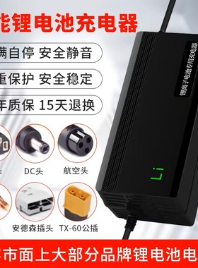 16.8V锂电池充电器12V5A户外便携式3ADC三元聚合物8A4串2A通用10A