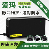 琳茵适用爱玛电动车电瓶充电器48V60V72V20AH铅酸石墨烯爱玛通用