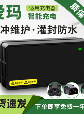 琳茵适用爱玛电动车电瓶充电器48V60V72V20AH铅酸石墨烯爱玛通用