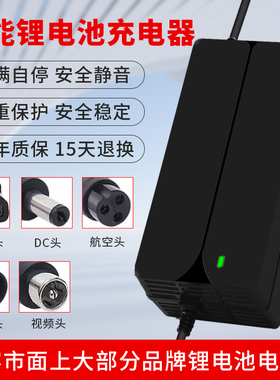 24V锂电池充电器29.4V24伏3A4A5A2A三元7串10A电瓶专用电动滑板车