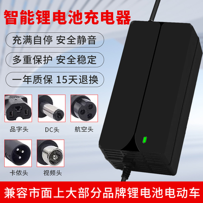 24V锂电池充电器29.4V24伏3A4A5A2A三元7串10A电瓶专用电动滑板车
