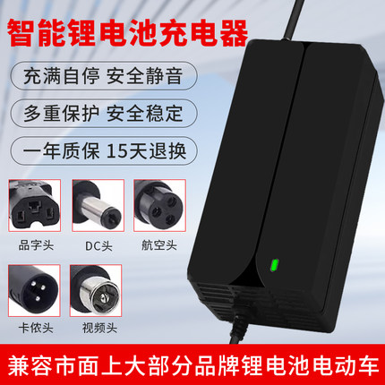24V锂电池充电器29.4V24伏3A4A5A2A三元7串10A电瓶专用电动滑板车