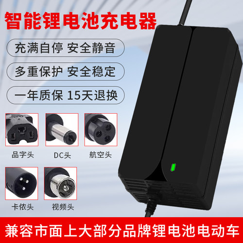 24V锂电池充电器29.4V24伏3A4A5A2A三元7串10A电瓶专用电动滑板车