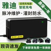 琳茵适用雅迪电动车充电器电瓶车48V12A60V20A72V石墨烯铅酸电瓶