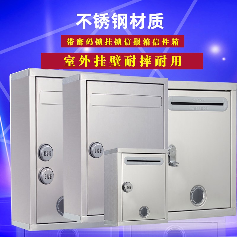 不锈钢意见箱带密码锁挂锁信报箱双锁建议投诉箱大号收纳盒