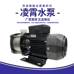 多级离心循环泵不锈钢数控机床泵高压增压冷却水泵CMIA 凌霄卧式