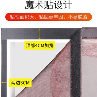 纱窗纱网自装 魔术贴防蚊门帘磁性纱门家用夏季 自粘型可拆卸免打孔