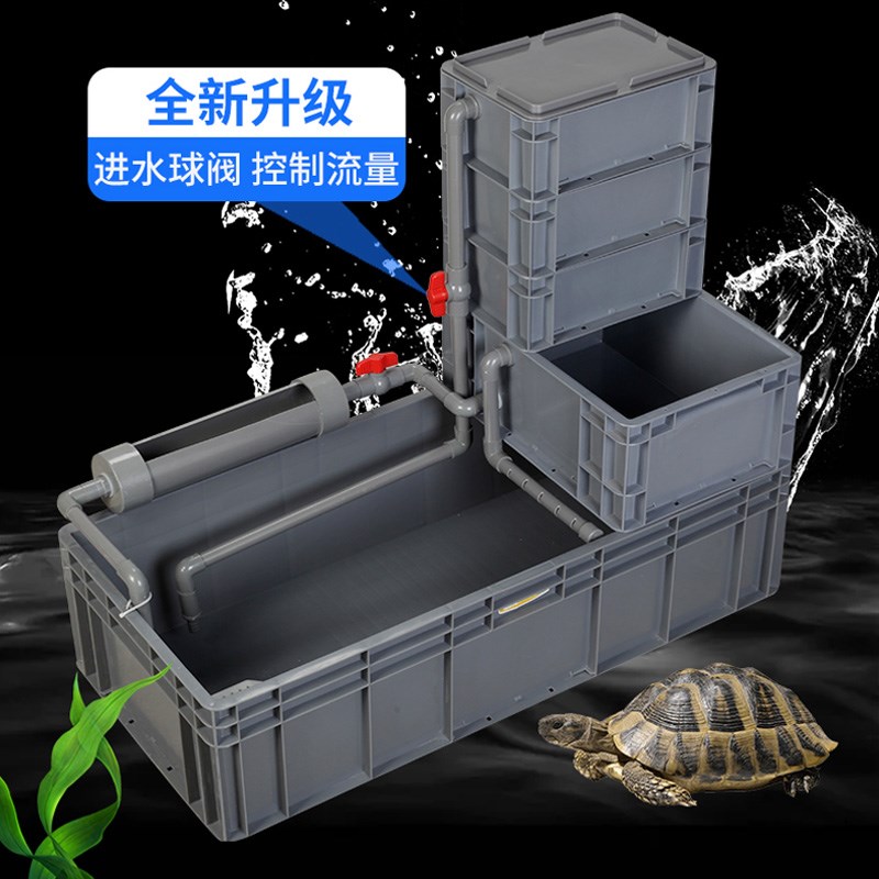 乌龟周转箱养殖箱沼泽水培龟箱养龟箱乌龟缸过滤器周转箱鱼缸龟缸