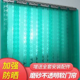 不透明塑料PVC软门帘挡风厨房挡油烟卫生间磨砂皮门帘遮光防蚊帘