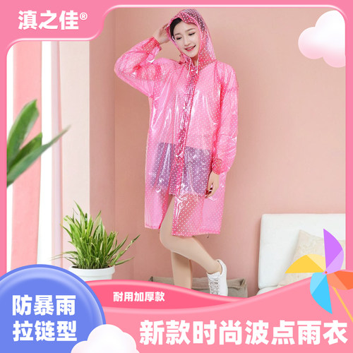 滇之佳加厚连体长款雨衣徒步骑行采茶耐用耐磨带拉链农作农民雨披