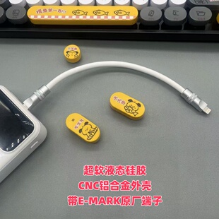 超软液态硅胶充电宝短线双TYPEC100W超级快充PD29W华为66W小米120W专用适用苹果15/16华为小米等手机充电