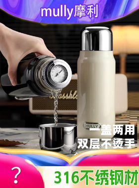 mully摩利保温杯茶水分离温显焖茶杯子高颜值316泡茶便携商务水杯