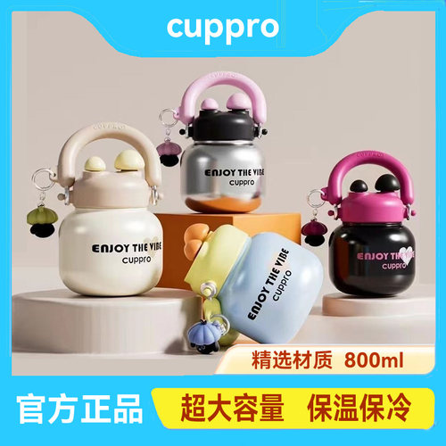 cuppro保温杯可爱大容量保温双饮吸管大肚水杯316不锈钢新款便携