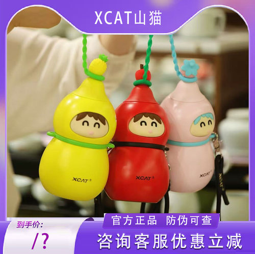 XCAT山猫2025新款钛杯纯钛葫芦水壶儿童保温杯大容量杯子超火水杯