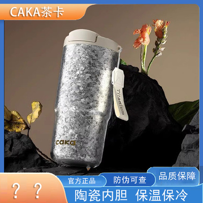 CAKA茶卡智能纯钛保温杯女高颜值杯子咖啡杯新款便携送礼钛杯水杯