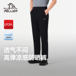 伯希和防晒裤男夏季女户外冰丝休闲直筒upf50高弹钓鱼运动速干裤