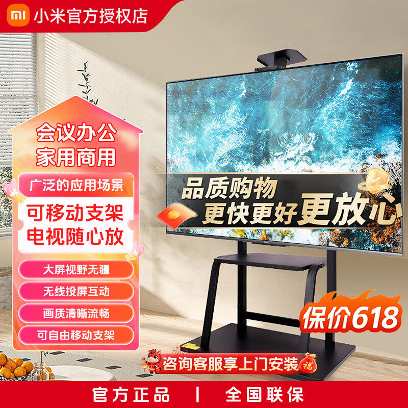 小米会议电视4K超高清企业办公可移动教学广告屏65/75/85/100英寸