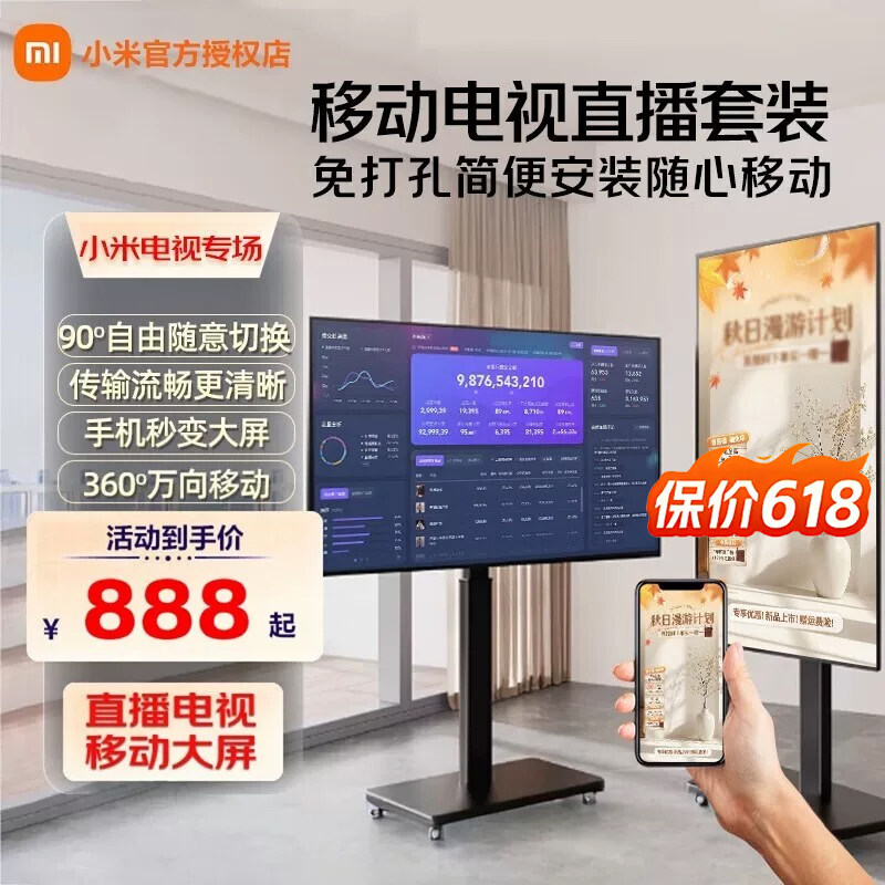 小米移动电视32/43/55/65/75英寸4K超高清直播会议可旋转家用平板