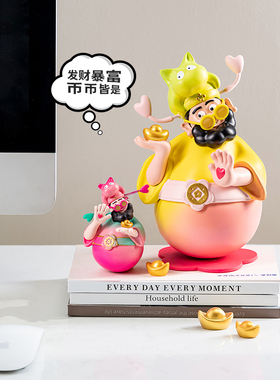 四喜财神摆件乔迁开业装饰品礼物