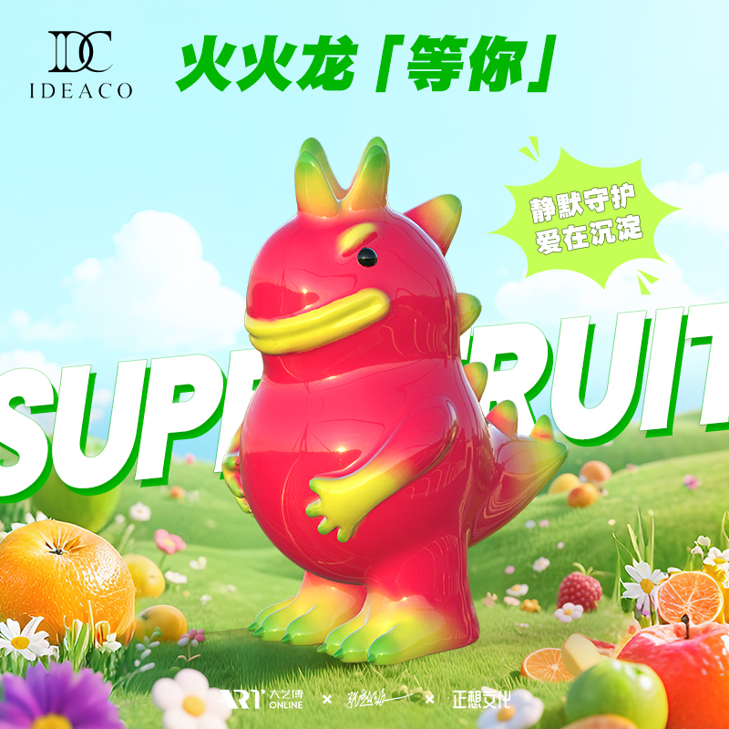 【艺术家张超级】火火龙手办创意摆件潮玩礼物家居桌面酒柜装饰品