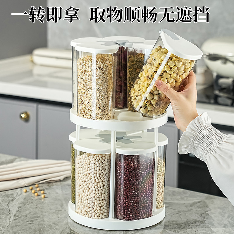 厨房五谷杂粮收纳盒旋转防尘分隔图片