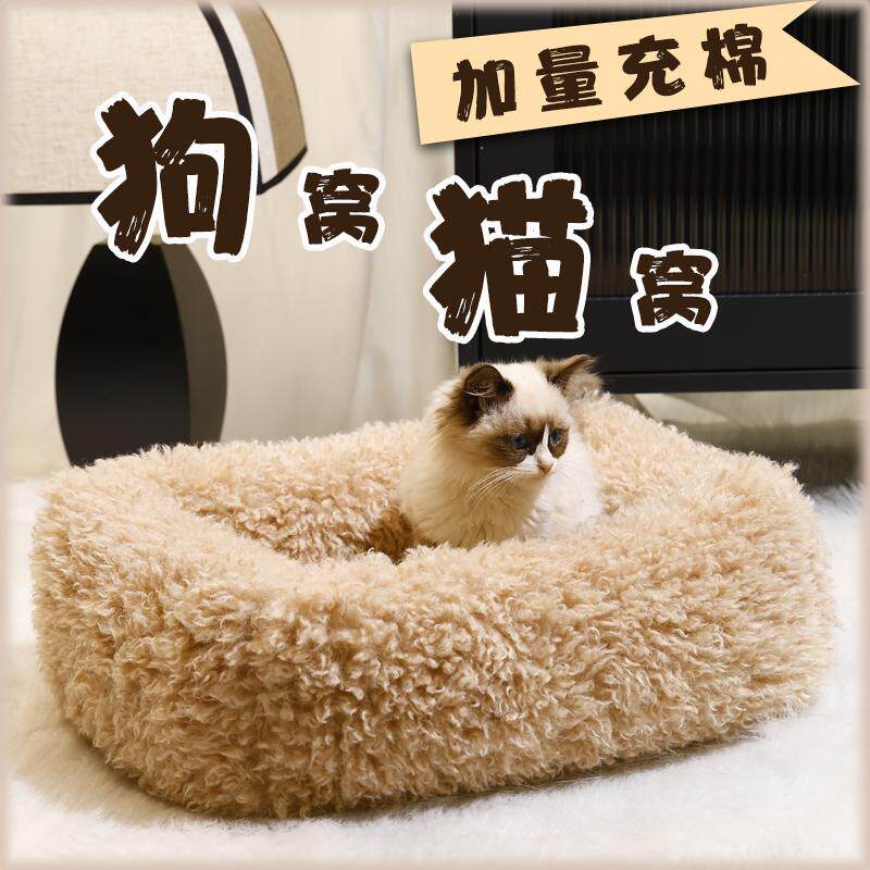 加厚可拆洗狗窝中小型犬泰迪博美