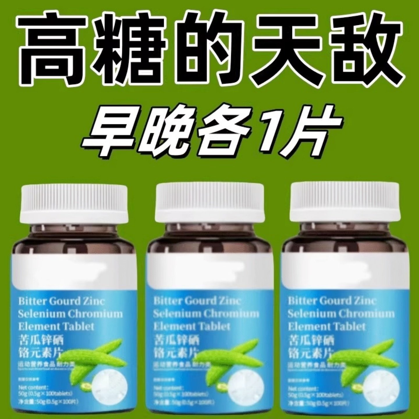 糖偏高者适用】美国进口原料有机锌硒各元素片天然植物提取锌镁片