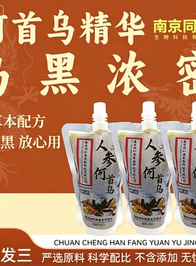 人参何首坞乌珍坊脱固发洗发水-ly     花洁丝人参洗发水