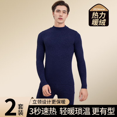 男士德绒无痕冬保暖内衣秋衣套装