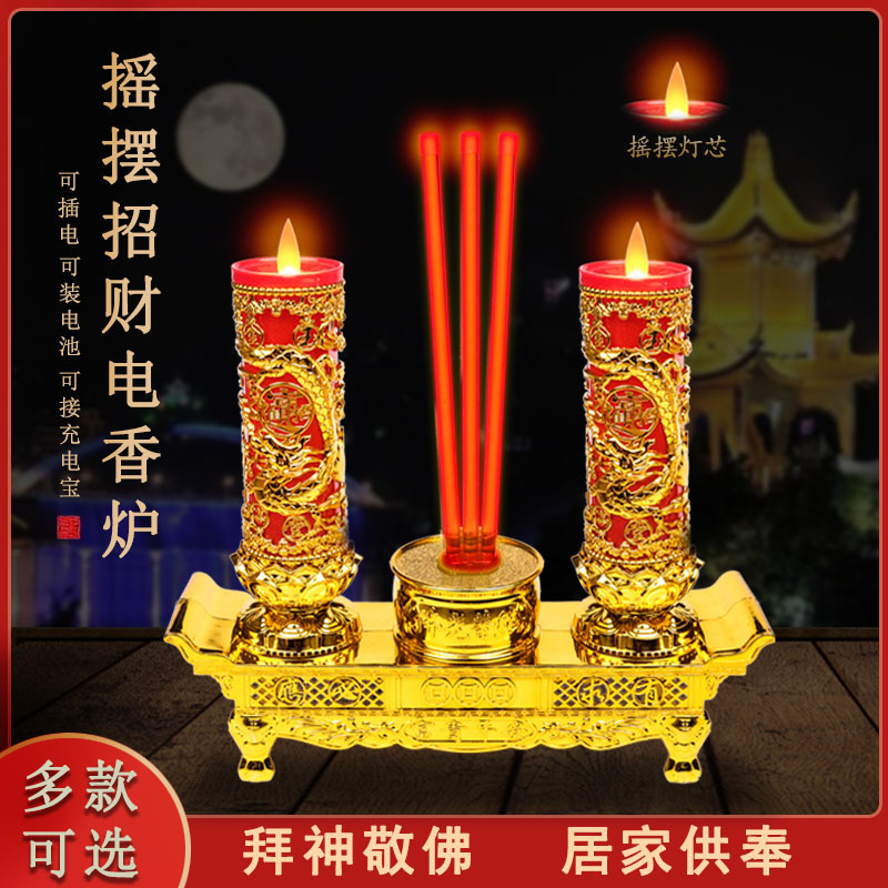 led电子香炉上香烛台