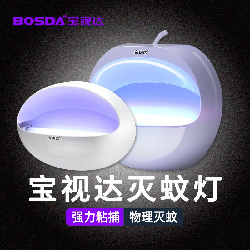 宝视达鹅蛋款餐厅饭店商铺用LED灯管粘捕式灭蝇灯挂墙诱驱虫灯