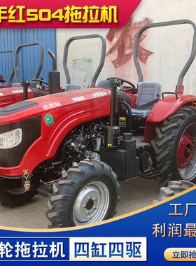 农用万年红504四轮拖拉机 犁地旋耕起垄覆膜50马力四驱耕田机