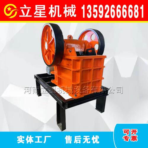立星250*400颚式破碎机小型牙板石子机沥青路面混凝土破碎机