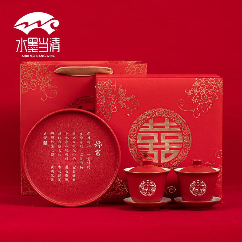 红色敬茶杯结婚敬茶碗喜庆三才盖碗茶具托盘一对套装婚庆陶瓷茶碗