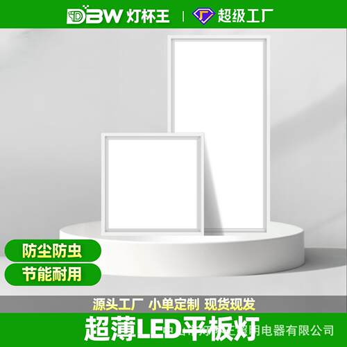 厨房灯300600集成吊顶面板灯卫生间浴室天花板铝扣板灯led平板灯