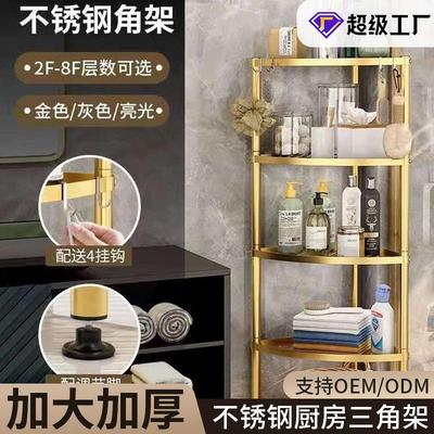 卫生间置物架落地式家用不锈钢厨房角架厕所三角架浴室脸盆收纳架