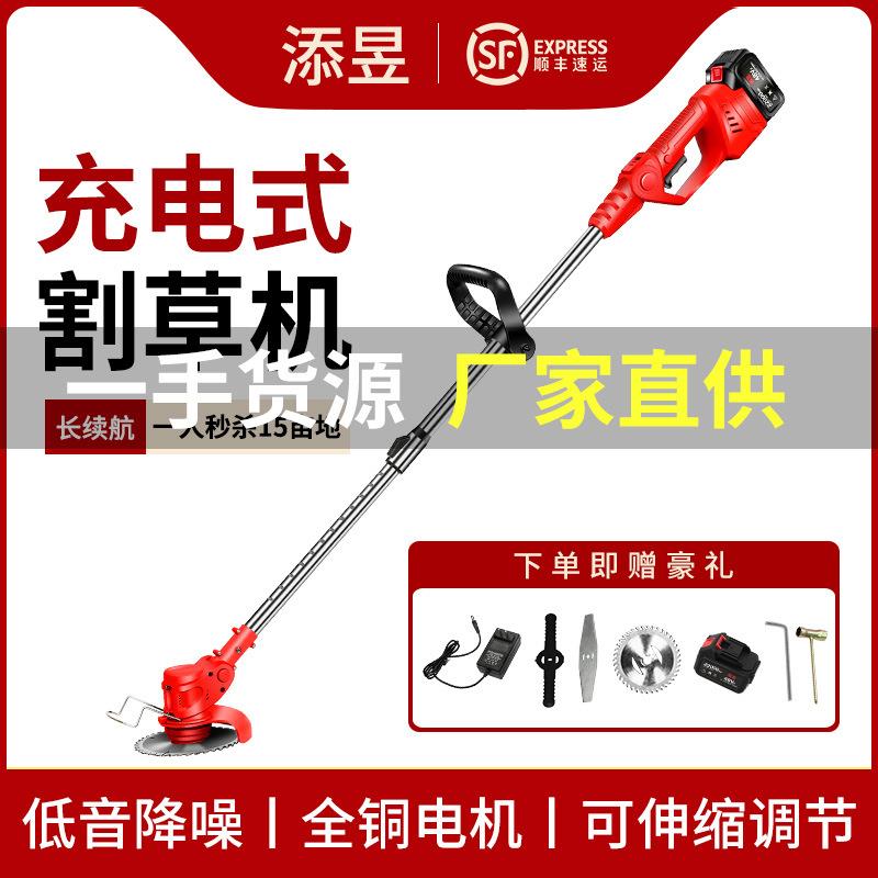 添昱电动割草机小型家用除草机大功率锂电打草机充电农用草坪机