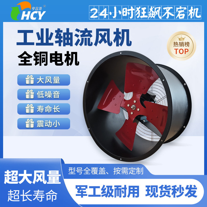 SF轴流风机大功率380V强力排气扇厂房岗位换气扇厨房工业通风220V