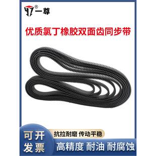 2272传动齿形橡胶同步带 2256 一尊双面齿同步皮带DA8M2240 2248