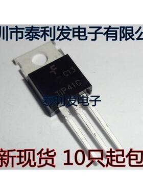 全新现货 TIP41C T1P41C TO220 达林顿双极晶体管 一只起卖IC