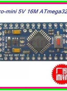 arduino模块 pro mini ATMGEA328P 官方版全兼容ATMEGA328P 5V16