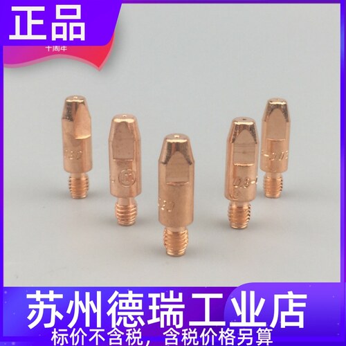 佳士28*1.0 1.2导电嘴315二保焊机配件24kd mig24气保焊枪导电咀