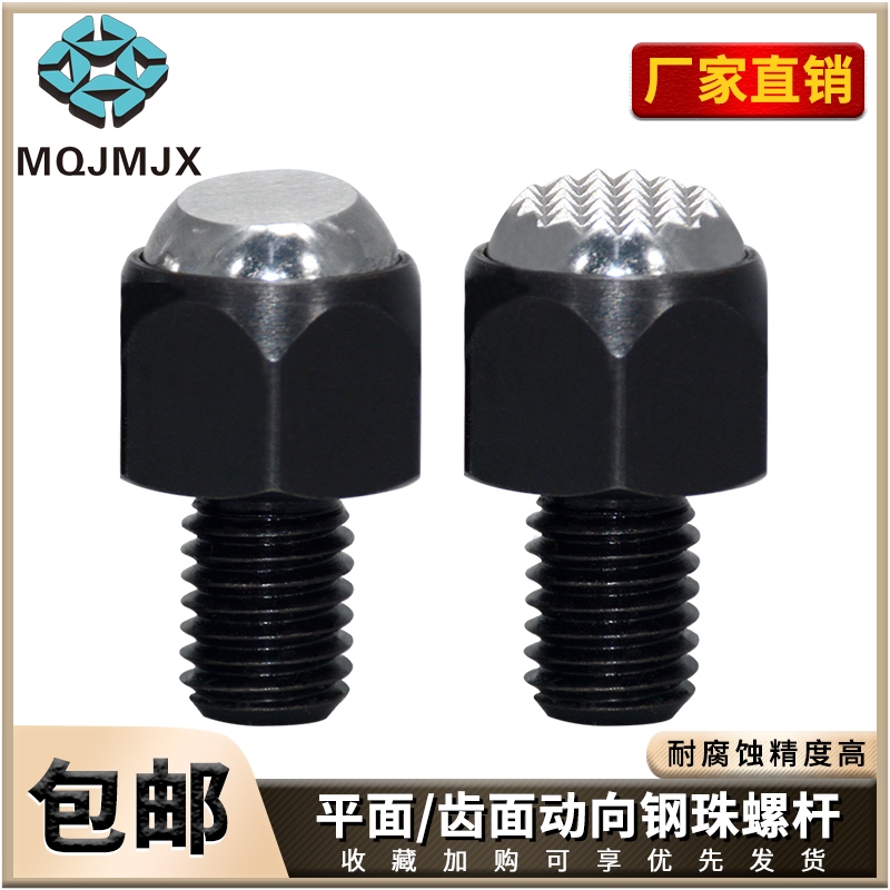 动向钢珠螺杆支持件平面齿面外六角PT01动向钢珠定位螺丝碳钢PT02
