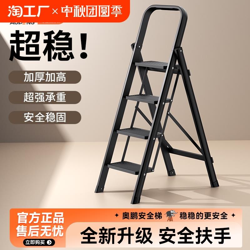 奥鹏家用折叠梯子伸缩加厚人字梯室内多功能爬梯四五步登高小楼梯