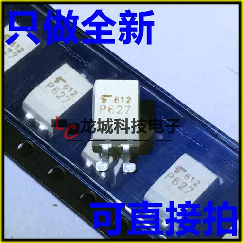 P627 TLP627 TLP627-1 光耦贴片SOP-4 全新现货 直接拍下